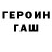 ГАШИШ hashish Koening