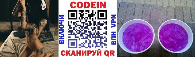 гидра ONION Верхняя Салда Codein напиток Lean (лин)
